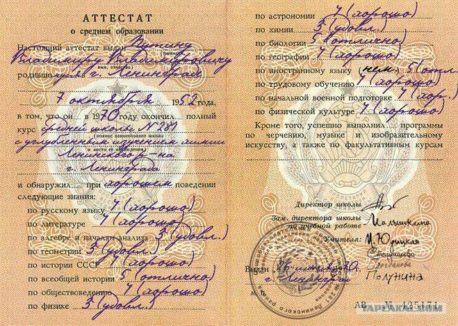 / Facebook Славы Рабиновича / Facebook Славы Рабиновича