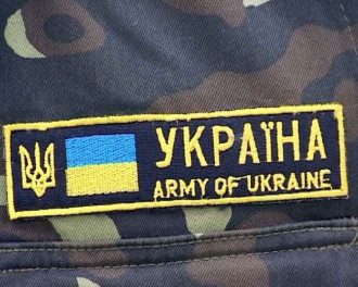 Украина, армия, ВСУ, шеврон Украина, армия, ВСУ, шеврон