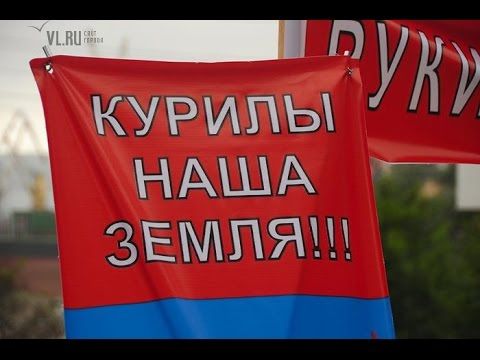 Курилы, Россия Курилы, Россия