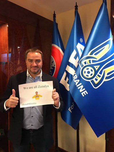 Павелко, Зозуля, ФФУ