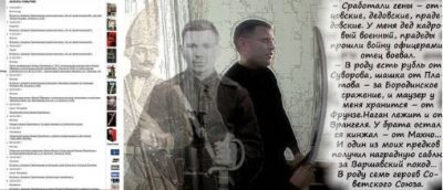 Российский наемник загнобил Прилепина: сколько раз овцу не назови тигром — не станет даже котенком