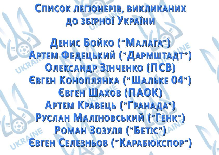 / @FFUKRAINE / @FFUKRAINE