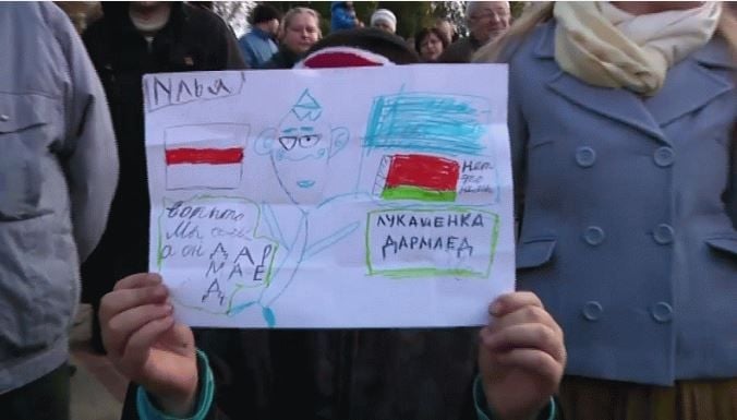 Протесты в Беларуси, иллюстрация Протесты в Беларуси, иллюстрация
