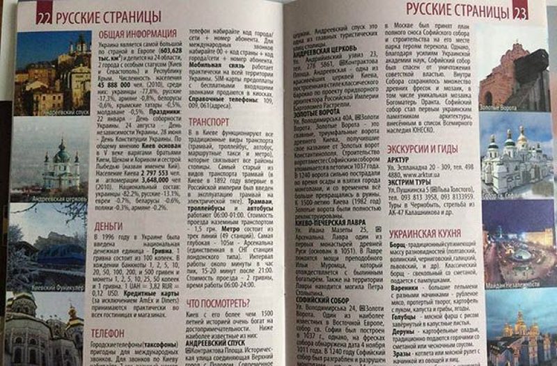 О том, почему Украина стала центром секс-туризма - все о туризме и отдыхе в Беларуси