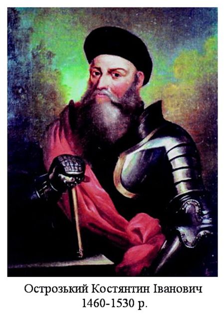 Вельможний (magnifico) Костянтин Іванович князь Острозький, каштелян Віленський, гетьман ВКЛ, староста Луцький, Брацлавський і Вінницький і маршалок Волинської землі Вельможний (magnifico) Костянтин Іванович князь Острозький, каштелян Віленський, гетьман ВКЛ, староста Луцький, Брацлавський і Вінницький і маршалок Волинської землі