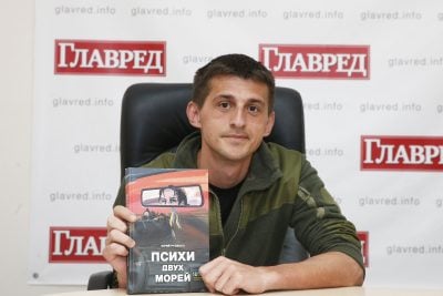 Юрий Руденко с романом "Психи двух морей"