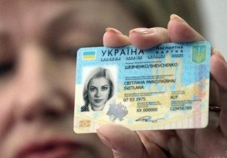 Закордонний паспорт, біометричний паспорт Закордонний паспорт, біометричний паспорт
