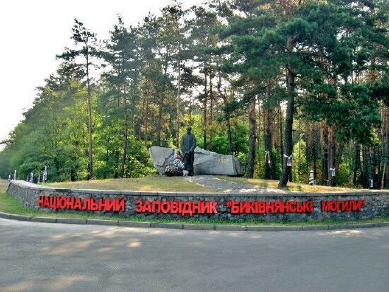 В Украине почтили память жертв политических репрессий, опубликовано видео