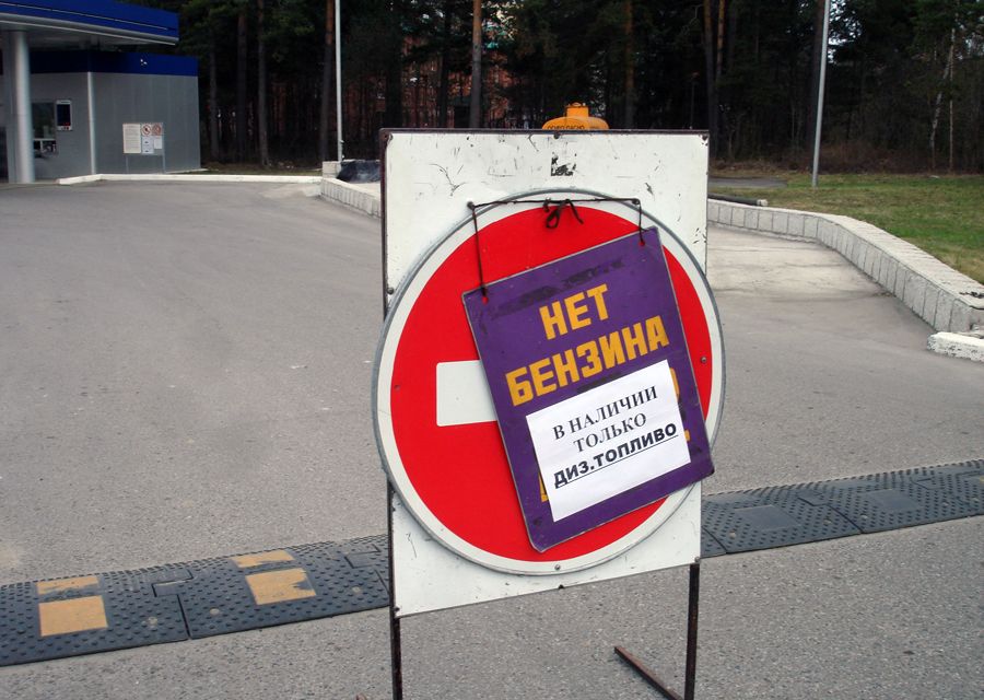 бензин, АЗС, горючее, заправка, дизель, дизтопливо