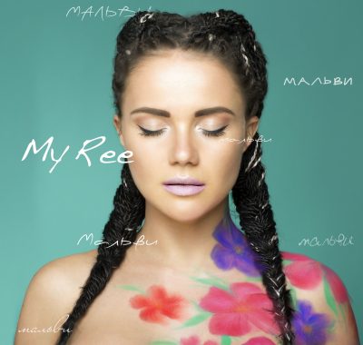Горячий коктейль лета: My Ree зажгла танцевальными "Мальвами"