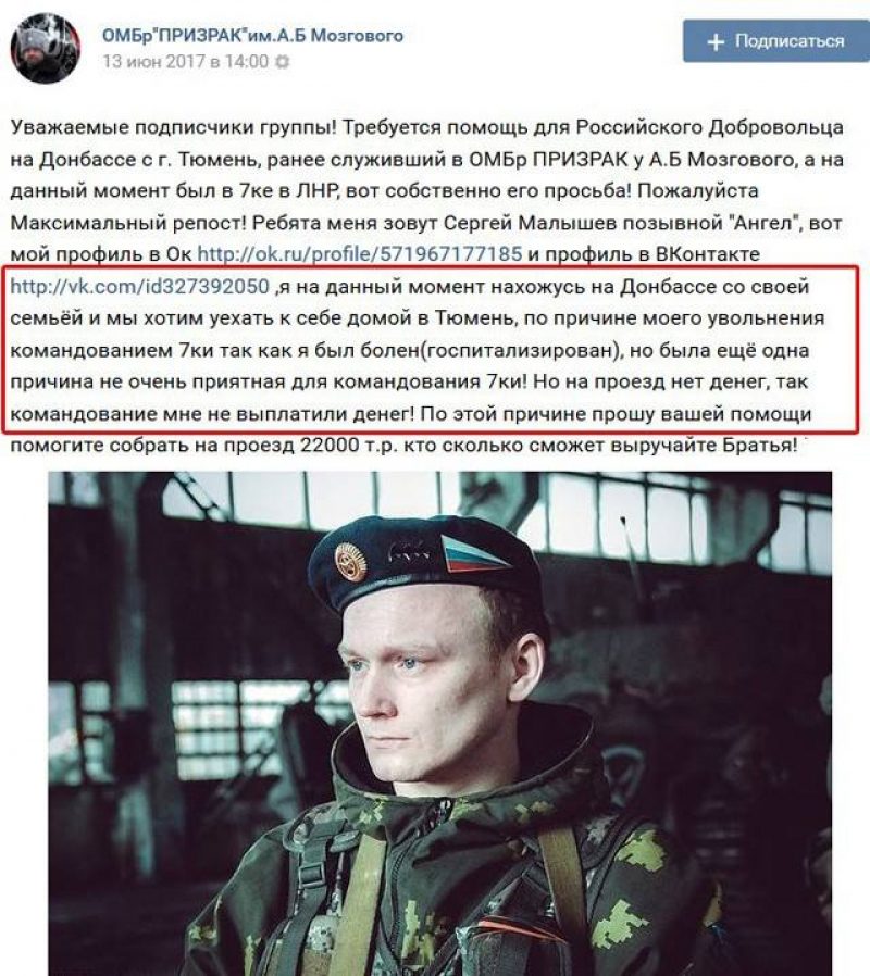 Война за свой счет. Российским наемникам не выплачивают "боевые"