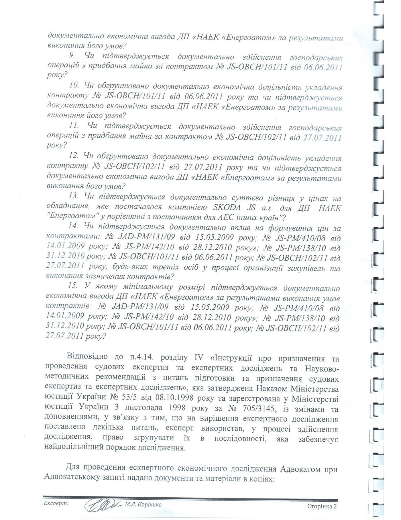Дело по "Энергоатому" должно быть закрыто: компания получила 21 млн прибыли — адвокат Дело по "Энергоатому" должно быть закрыто: компания получила 21 млн прибыли — адвокат