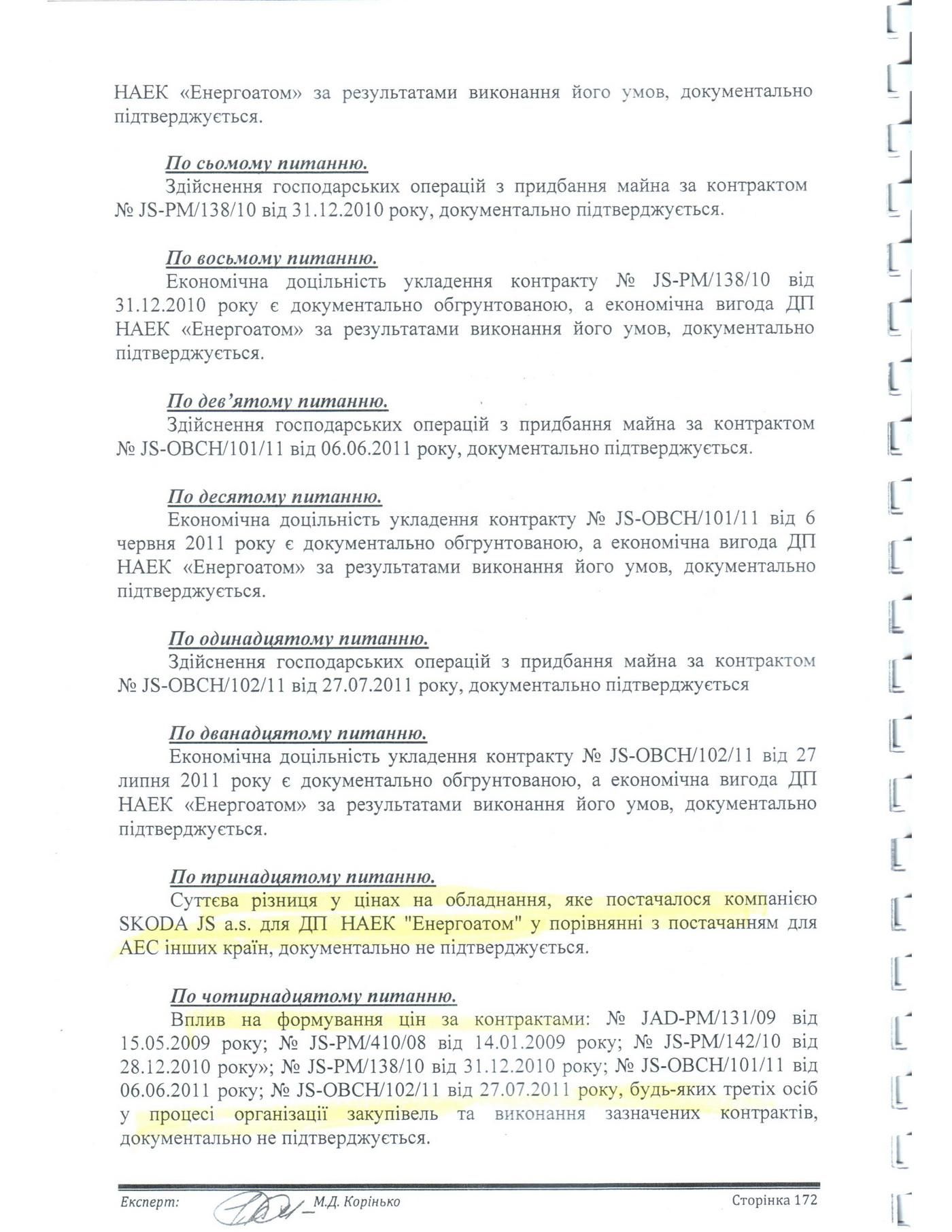 Дело по "Энергоатому" должно быть закрыто: компания получила 21 млн прибыли — адвокат Дело по "Энергоатому" должно быть закрыто: компания получила 21 млн прибыли — адвокат
