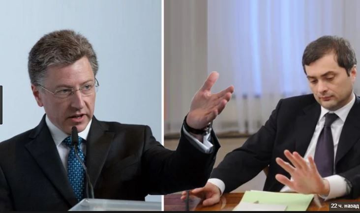 Курт Волкер и Владислав Сурков Курт Волкер и Владислав Сурков