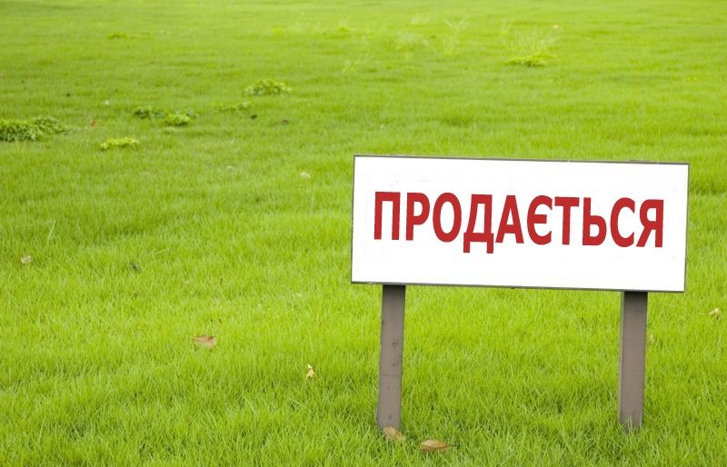 земля, продажа земля, продажа