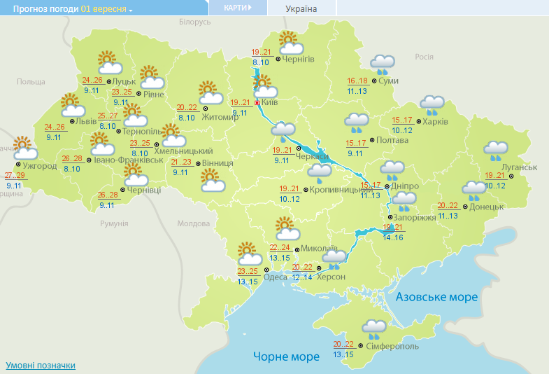 Прогноз погоды на 1 сентября Прогноз погоды на 1 сентября