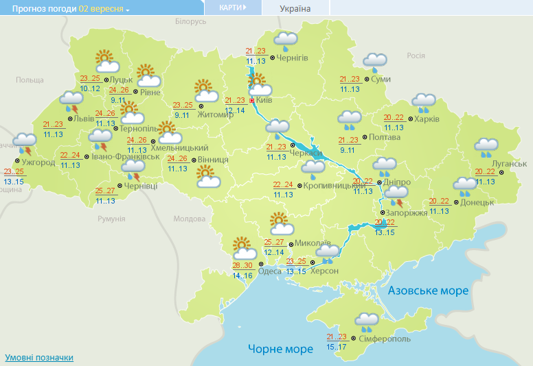 Прогноз погоды на 2 сентября Прогноз погоды на 2 сентября