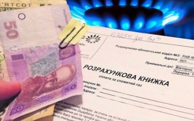 Нацкомиссии не удалось вернуть абонплату за газ