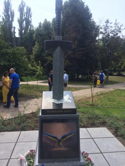 Памятник героям АТО Памятник героям АТО