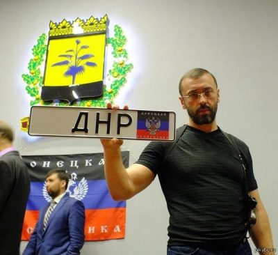 ДНР, автономера