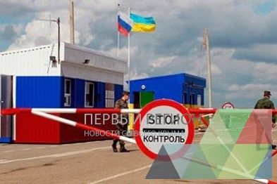 Украина, россия, пропуск, граница