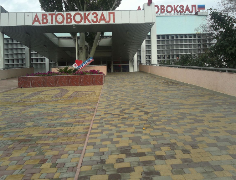 Луганский автовокзал Луганский автовокзал