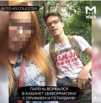 Стрельба в школе Подмосковья, 4 пострадавших