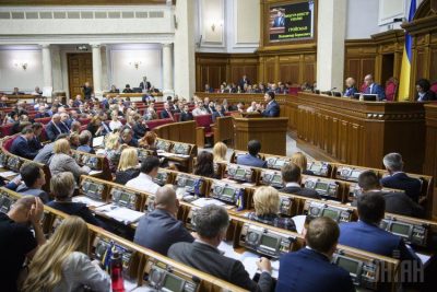 Верховная Рада, открытие