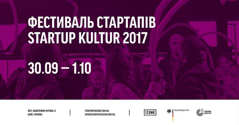 Лаборатория ресайклинга, "живые" памятники и видеоарт: в Киеве пройдет фестиваль Startup Kultur