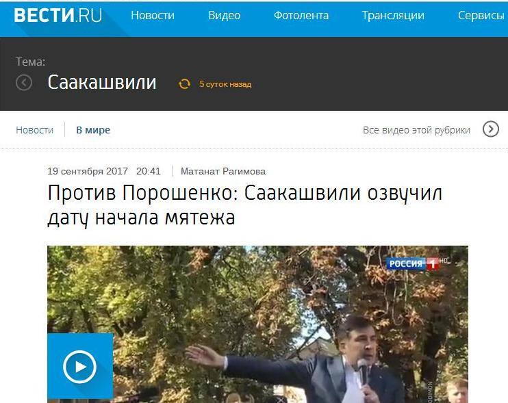 Военный эксперт рассказал, как кремлевские СМИ разгоняют &quot;зраду&quot; об импичменте Порошенко
