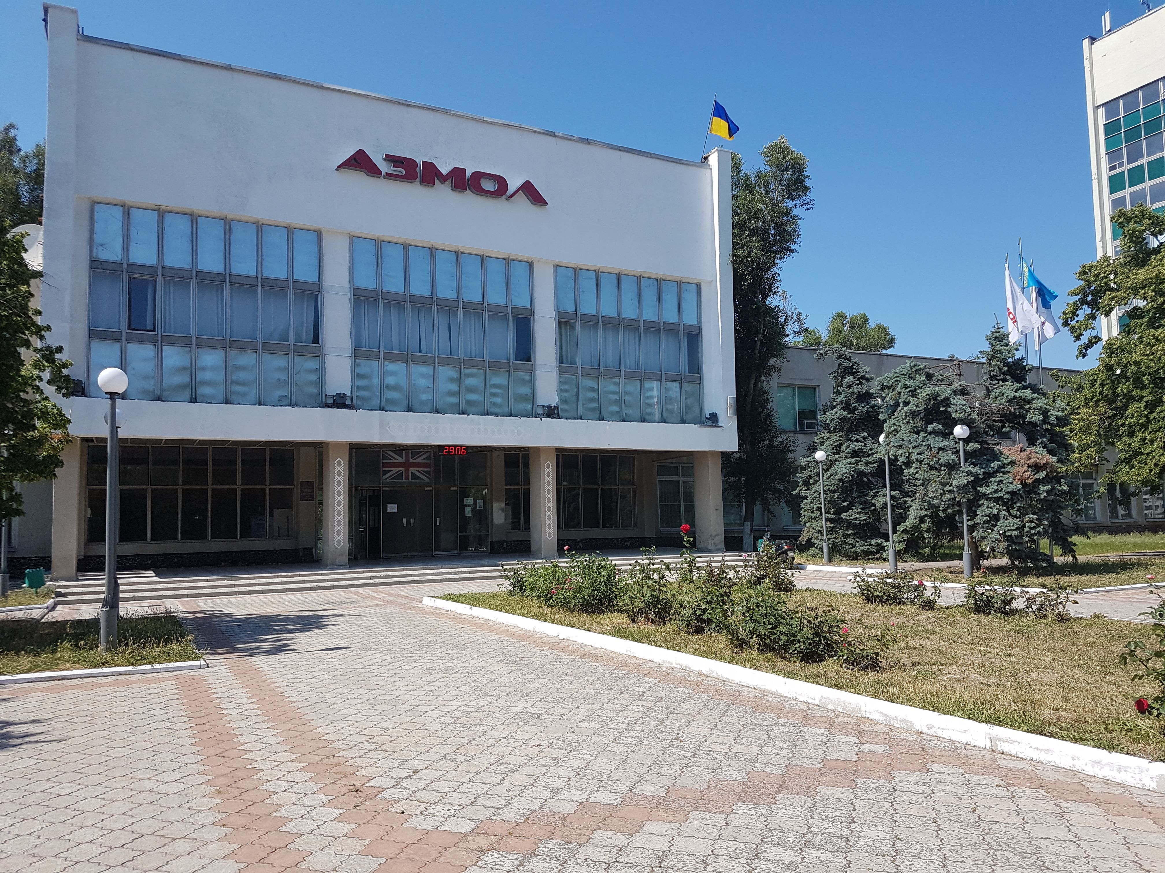 Украинскому предприятию АЗМОЛ исполняется 80 лет Украинскому предприятию АЗМОЛ исполняется 80 лет