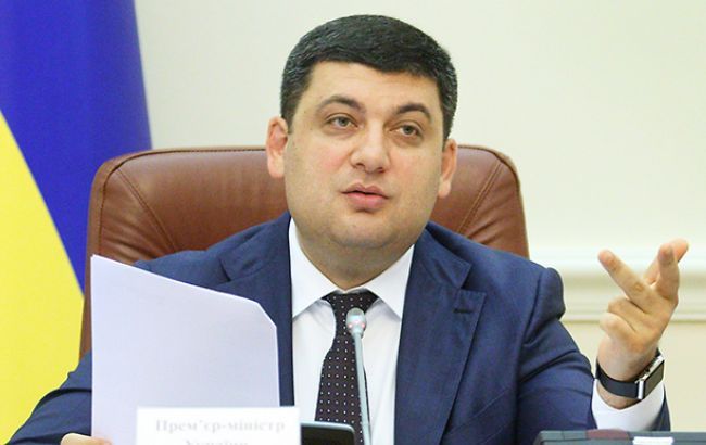 Гройсман