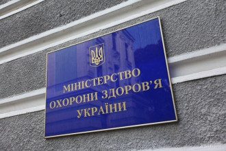МОЗ України МОЗ України