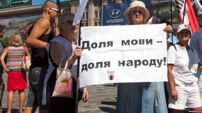 мова, язык, Украина