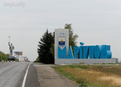Мариуполь