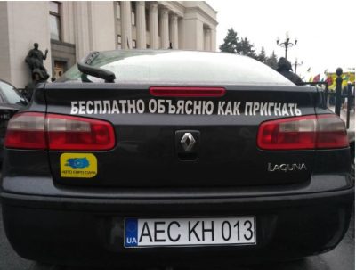 еврономера, евробляхи, авто