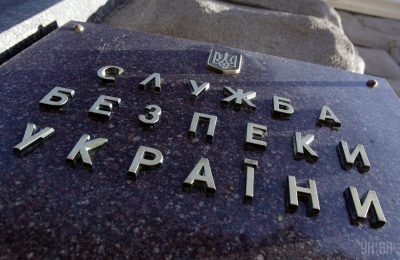 Вывеска СБУ Вывеска СБУ