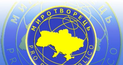 Миротворец Миротворец