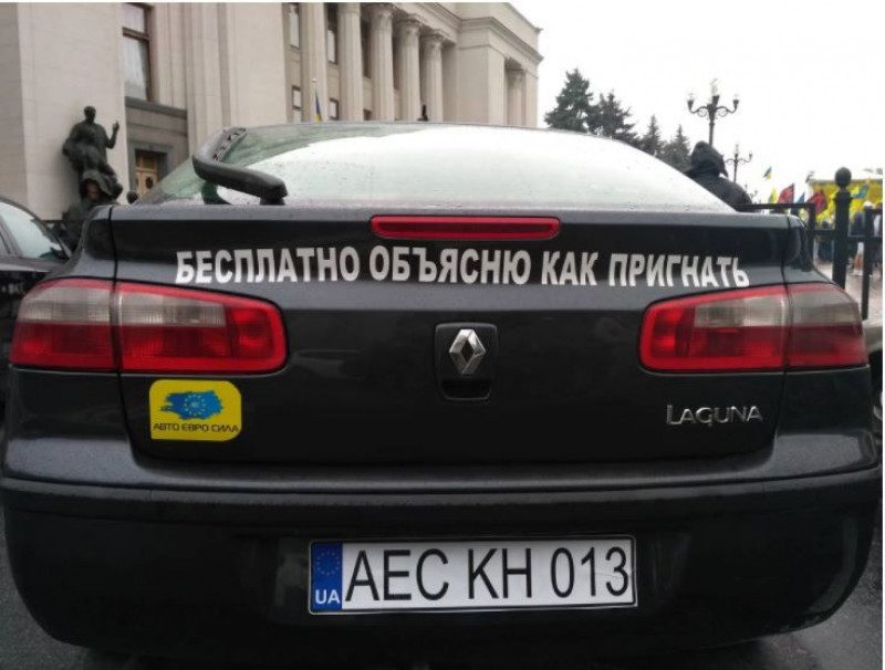 Штрафы для евробляхеров: Рада отложила наказание за нерастаможку