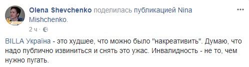 "Взялись за благое дело, но вышло еще ужасней". В сети обсуждают табличку возле супермаркета Billa "Взялись за благое дело, но вышло еще ужасней". В сети обсуждают табличку возле супермаркета Billa