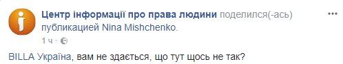 "Взялись за благое дело, но вышло еще ужасней". В сети обсуждают табличку возле супермаркета Billa "Взялись за благое дело, но вышло еще ужасней". В сети обсуждают табличку возле супермаркета Billa