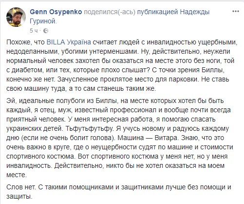 "Взялись за благое дело, но вышло еще ужасней". В сети обсуждают табличку возле супермаркета Billa "Взялись за благое дело, но вышло еще ужасней". В сети обсуждают табличку возле супермаркета Billa