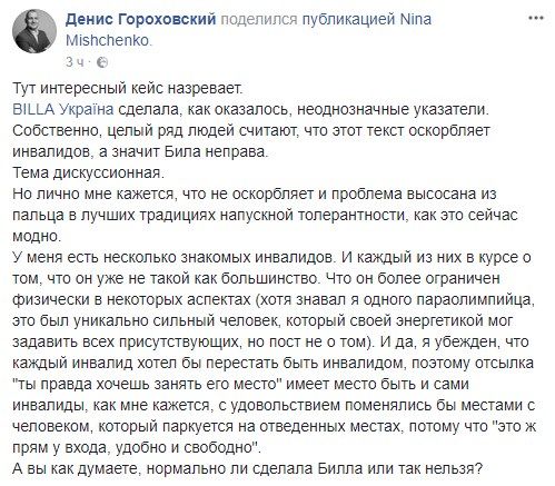 "Взялись за благое дело, но вышло еще ужасней". В сети обсуждают табличку возле супермаркета Billa "Взялись за благое дело, но вышло еще ужасней". В сети обсуждают табличку возле супермаркета Billa