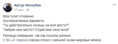 "Взялись за благое дело, но вышло еще ужасней". В сети обсуждают табличку возле супермаркета Billa "Взялись за благое дело, но вышло еще ужасней". В сети обсуждают табличку возле супермаркета Billa