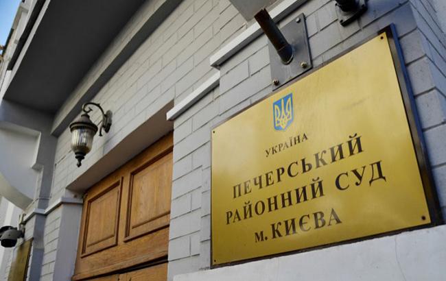 Печерский районный суд Киева Печерский районный суд Киева