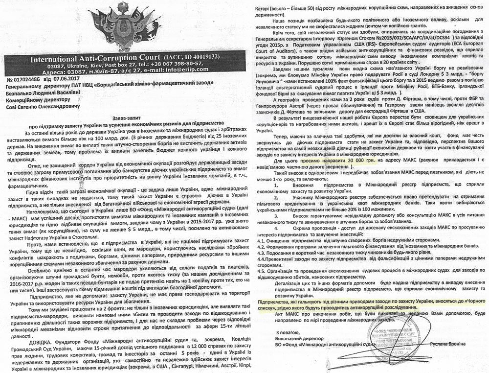 В Украине разоблачили вымогателей, которые маскировались под благотворителей В Украине разоблачили вымогателей, которые маскировались под благотворителей