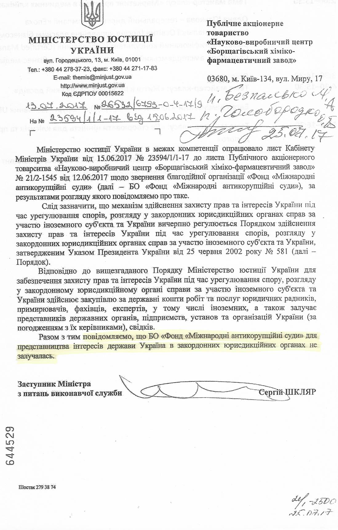 В Украине разоблачили вымогателей, которые маскировались под благотворителей В Украине разоблачили вымогателей, которые маскировались под благотворителей