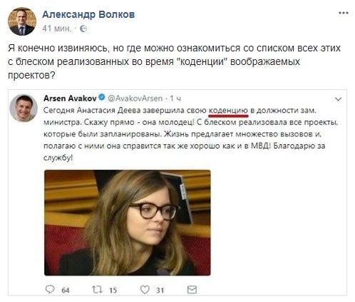 "Годовой отчет не сдала или в устной форме, или задним числом". Соцсети об увольнении Деевой "Годовой отчет не сдала или в устной форме, или задним числом". Соцсети об увольнении Деевой