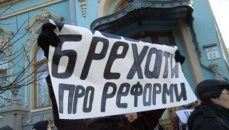 Украинцы, реформа