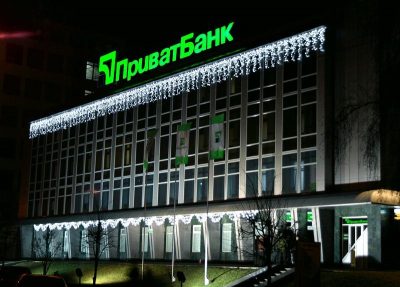 Офис "Приватбанка" Офис "Приватбанка"